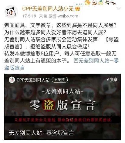 上海已经被二次元占领了 - 54