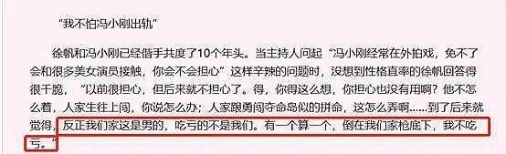 57岁徐帆亲吻66岁冯小刚，恩爱背后是徐帆“忍”了25年的心酸 - 15