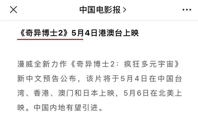 口碑已炸，漫威新剧终于把尺度玩飞了 - 41