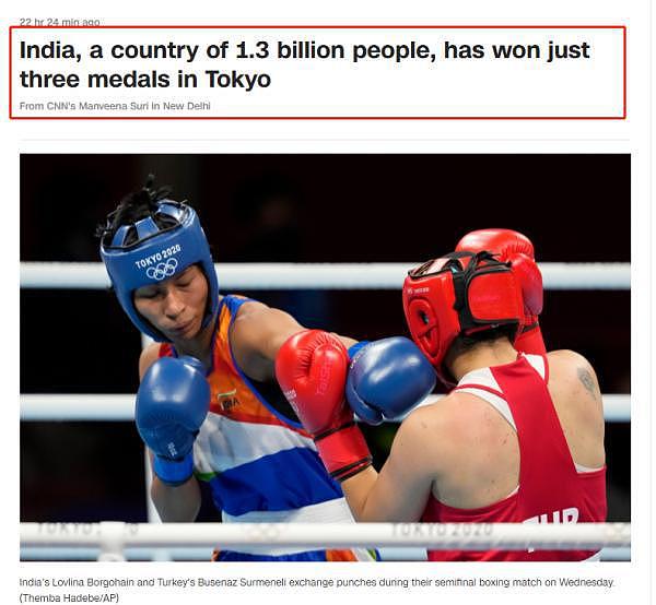 玩得好不行 不陪玩也不行?美媒CNN奚落印度奖牌少 - 2