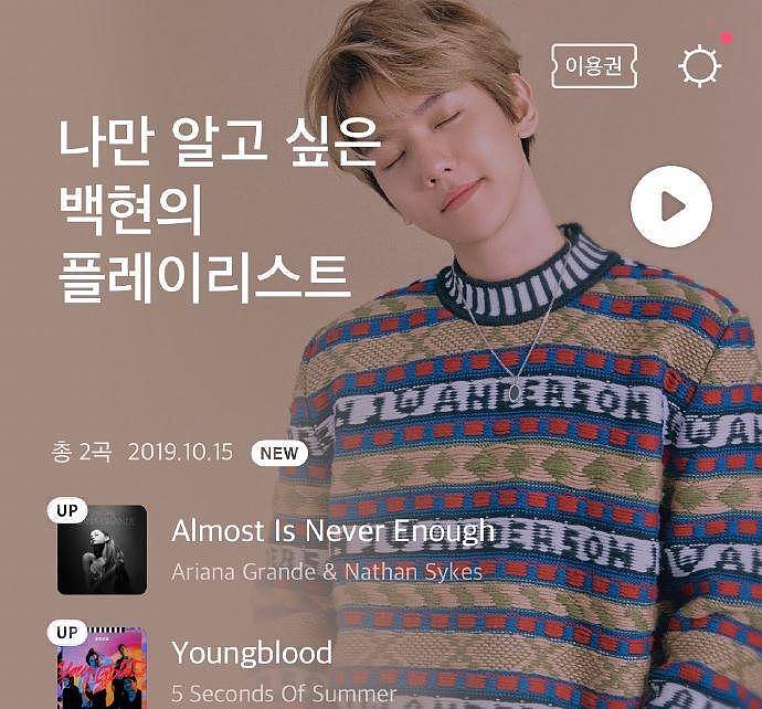 Get同款耳膜享受，EXO的秋日playlist推荐 - 3