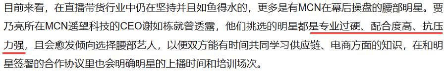 史上最成功主播，事业登顶时毫无征兆的消失，现在如何了？ - 107