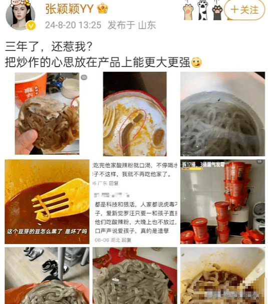 张兰撕了，张颖颖怼了，马筱梅怒了，一场爆料引发骂战，大S赢了 - 5