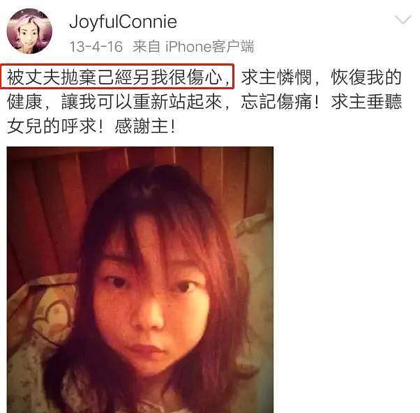 丈夫出轨后，香港名媛暴瘦44斤，美貌尽毁，8年豪门婚姻毁一生 - 21