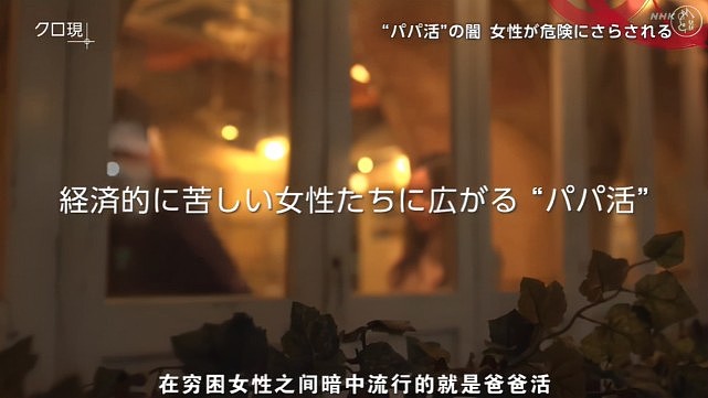 NHK纪录片撕破日本风俗业的“黑幕”：靠女人“救国”真可耻 - 1