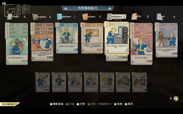 《辐射76》新的加点和Perk系统还是颇为有趣的，玩家可以通过装卸不同的perk卡片来构筑角色，还可以通过“打卡机”进行洗点。
