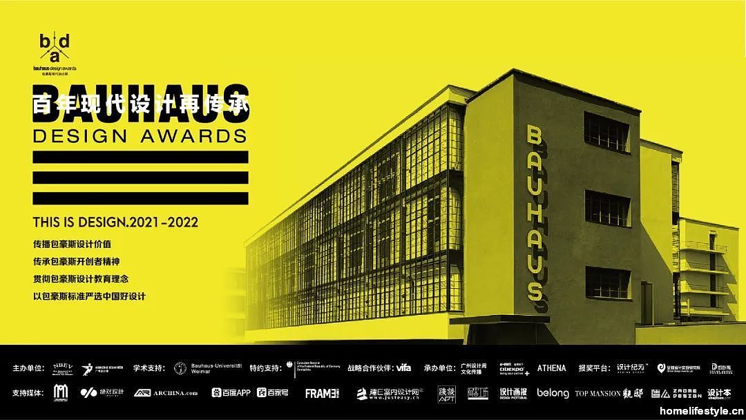 2021 BDA包豪斯现代设计奖优胜奖名单公布 - 1