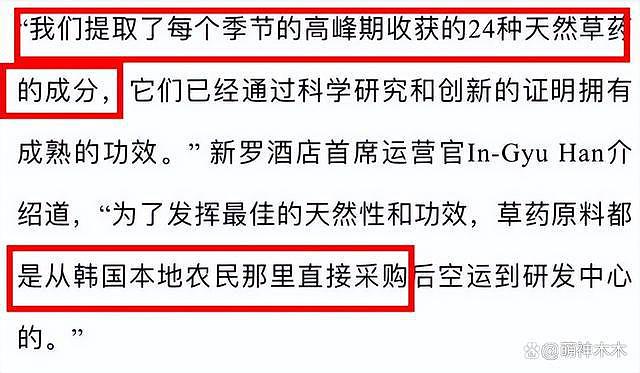 中国历史研究院怒斥欧莱雅：24 节气决不允许被窃 - 6
