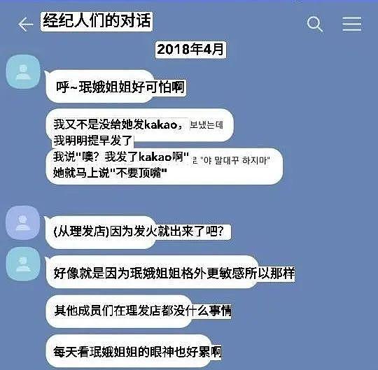 敲诈、霸凌、搞雌竞，这还想复出？ - 41