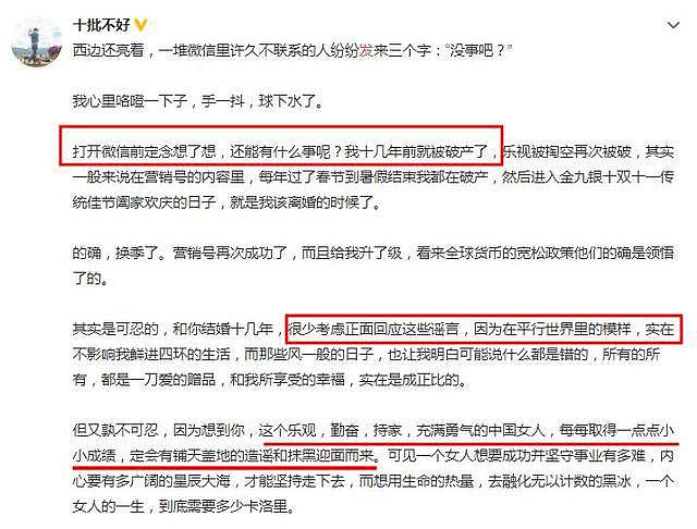 又传离婚？刘涛王珂起诉造谣者 两人资本版图曝光 - 13