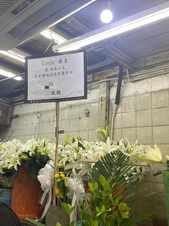 李玟追悼会 31 日举行，记者现场直击：附近花店堆满了挽联 - 3