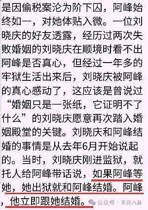 74岁交往8个男友毫不意外？刘晓庆当年三次出轨的狗血情史堪称内娱第一名 - 38