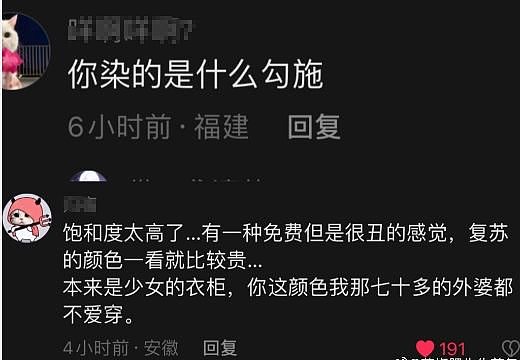 次时代就次了个这？闪耀暖暖官宣染色，一看PV：还是安心做2D吧 - 5