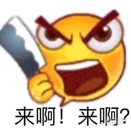 大黄脸表情包～嘴都笑