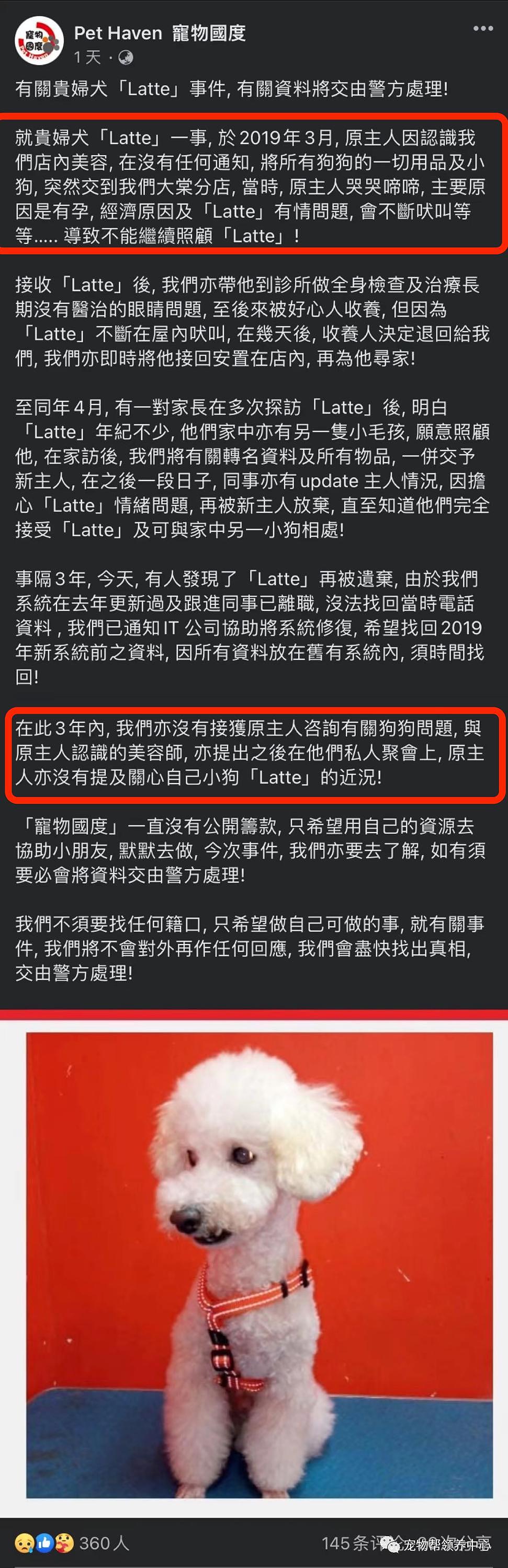 14 岁狗狗大年夜被人遗弃在垃圾桶，这是它第二次被弃养，上一次是因主人怀孕 . - 11