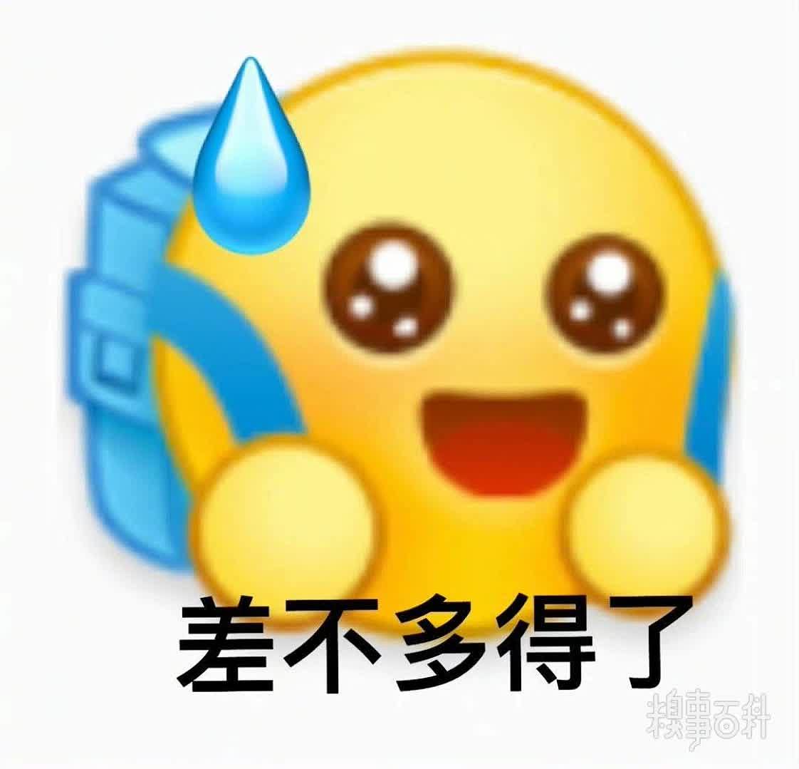 背着书包的小黄脸表情