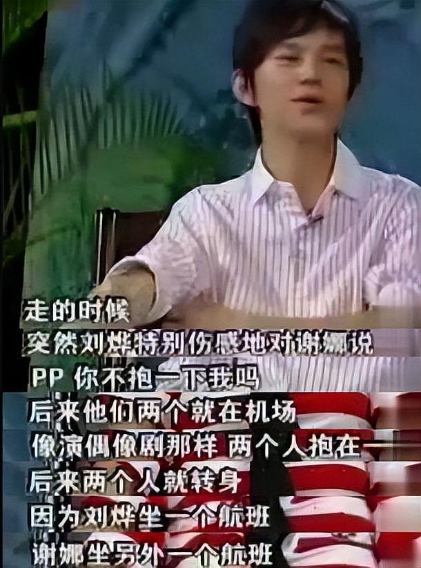 18 年后再看刘烨和谢娜 6 年的爱情，依旧意难平 - 28