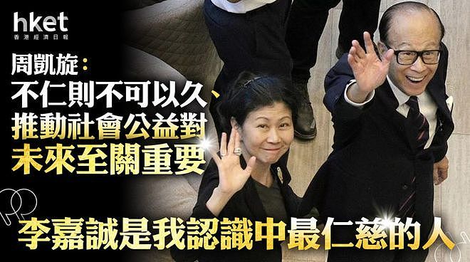 96岁李嘉诚罕见出镜，听闻医疗仪器对癌症有突破，激动睡不着觉！ - 6