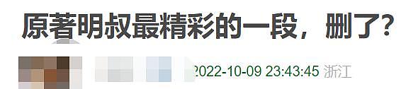 爆红又爆糊，谁把他毁成这样？ - 14