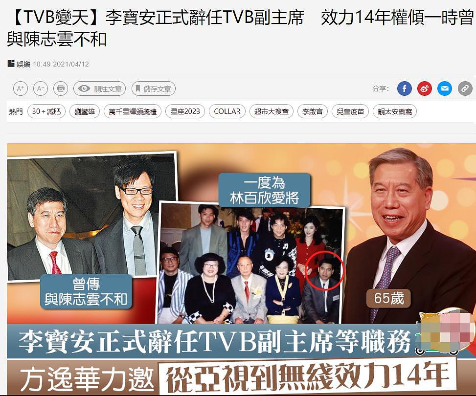 昔日被嫌出汁的“亚视脸”，如今是 TVB 之光 - 21