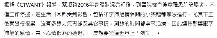 台北中女转型报告 : 那些资质平平却拿了金钟通告咖们 - 82