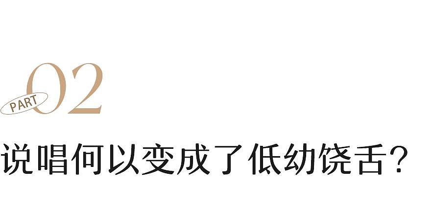 爆红 5 年后，中国还有嘻哈吗？ - 14