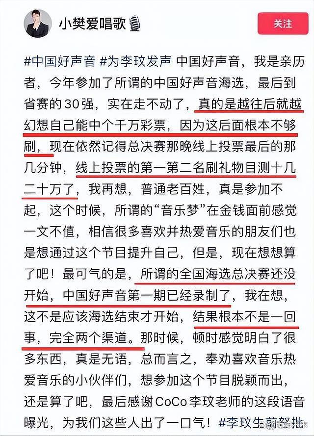 浙江广电难平众怒，更多明星和选手发声，内部人员称不会停播 - 5