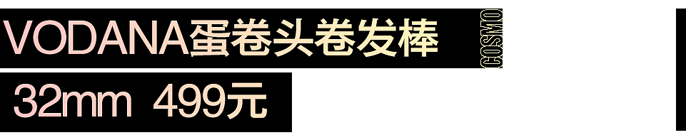 宋智雅让劳力士断了货 现在连这个卷发棒都危险了 - 28