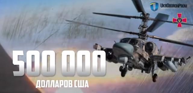 乌公司鼓励俄飞行员驾机“叛逃”：直升机奖 50 万美元，战斗机 100 万 - 3