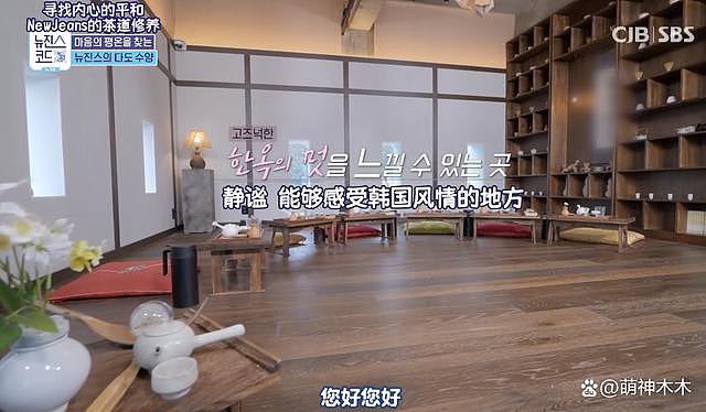 中国茶申遗成功，1 个月前韩国女团还在拍综艺偷茶文化 - 10