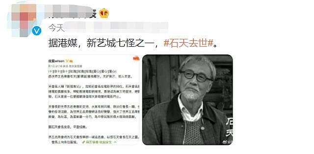 香港影坛教父石天患癌去世，享年 72 岁！曾出演《英雄本色 2》一角 - 1