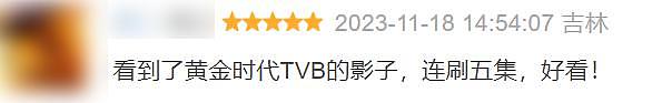 TVB 再堕落，也领先内娱 30 年 - 3