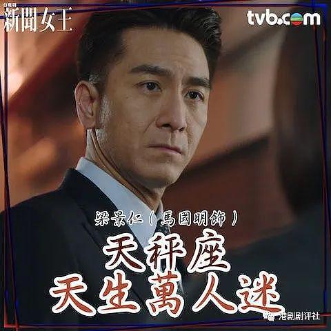 TVB 票选最喜爱电视女主播 佘诗曼抛离第二名 10 倍 - 4