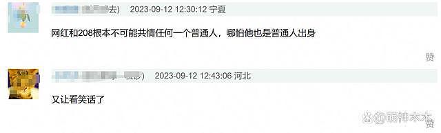 李佳琦事件被日本新闻报道，央视网点名批评，道歉后投诉删帖 - 15