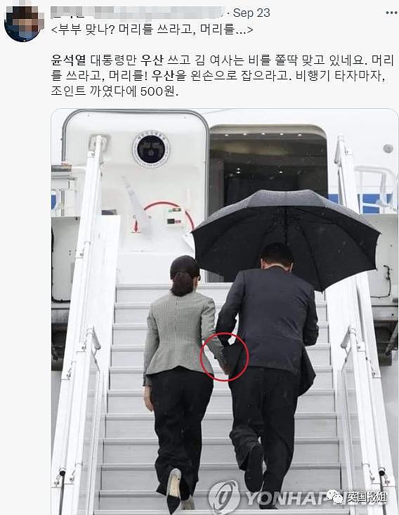 韩国总统爱妻人设崩塌！抢走雨伞让妻子淋雨，网友：跟川普一模一样！ - 10