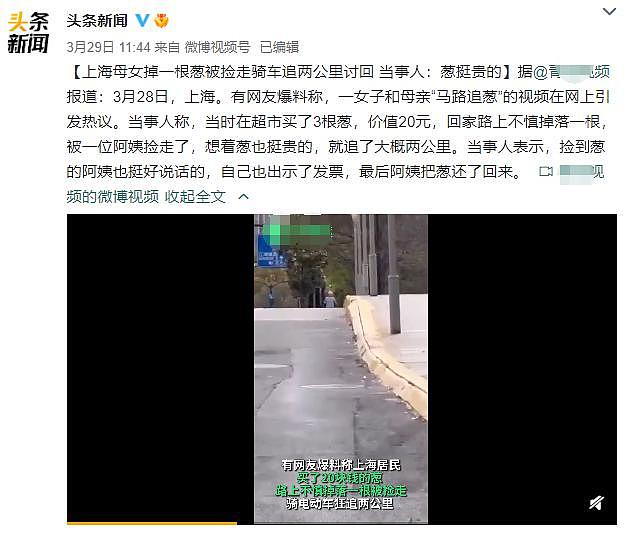 上海不同圈层的生活冰火两重天：有人追一根葱追了 2 公里，富人隔离在家有人送甜品 - 11