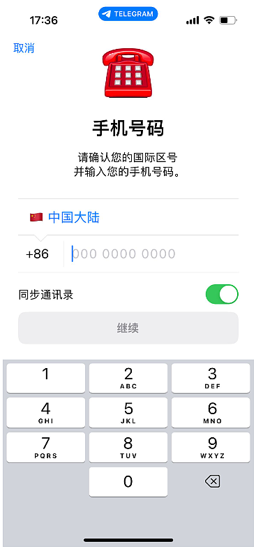 telegram电报如何设置成中文汉化版 - 2