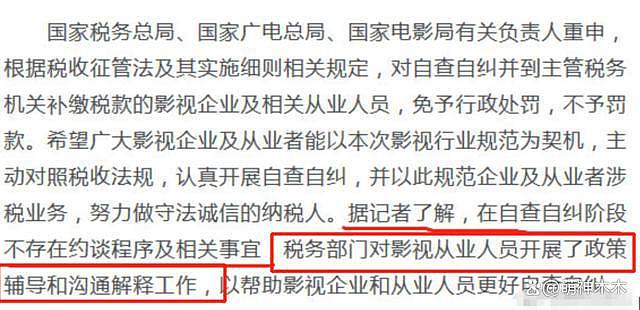 蒋依依前公司回应提到 17 位艺人被约谈，杨幂在列被群嘲 - 18