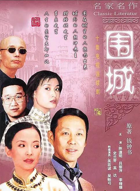 著名导演黄蜀芹在上海因病去世，曾执导《人鬼情》《围城》 - 4