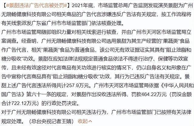 景甜冤不冤？细看这些年她走的路，也算是可恨又可怜了 - 1