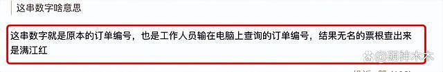 格局太小！《满江红》发文嘲讽对手：跟我斗，还差得远呢 - 14