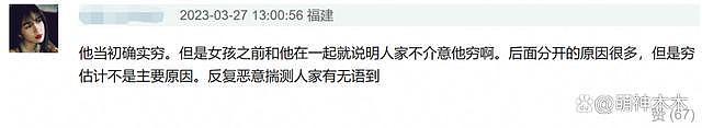 刘宇宁曾自曝前任嫌弃他没钱分手，真实原因被扒遭骂 - 17