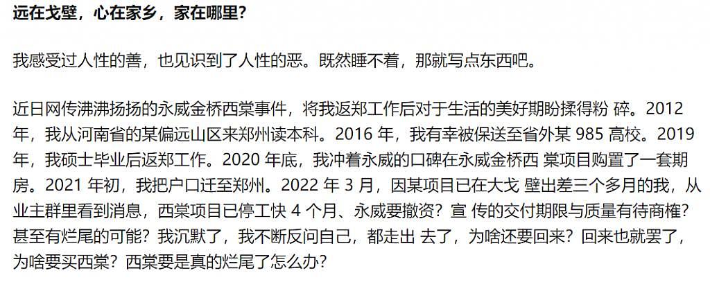 10 亿资金被挪用！郑州“最高学历楼盘”停工 7 个月，超千户业主被套，硕博士就有 670 人 - 2