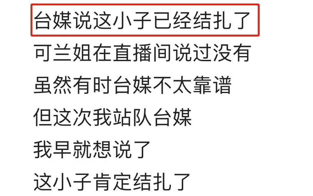 张兰在线催生，建议儿媳戒掉咖啡正式备孕，台媒却称汪总已结扎 - 10