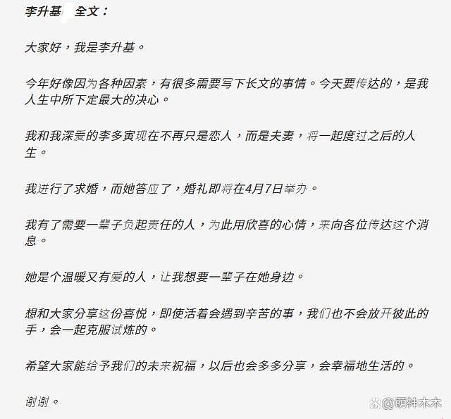 李昇基官宣结婚惹争议，岳父因诈骗入狱，李敏镐在线调侃 - 3