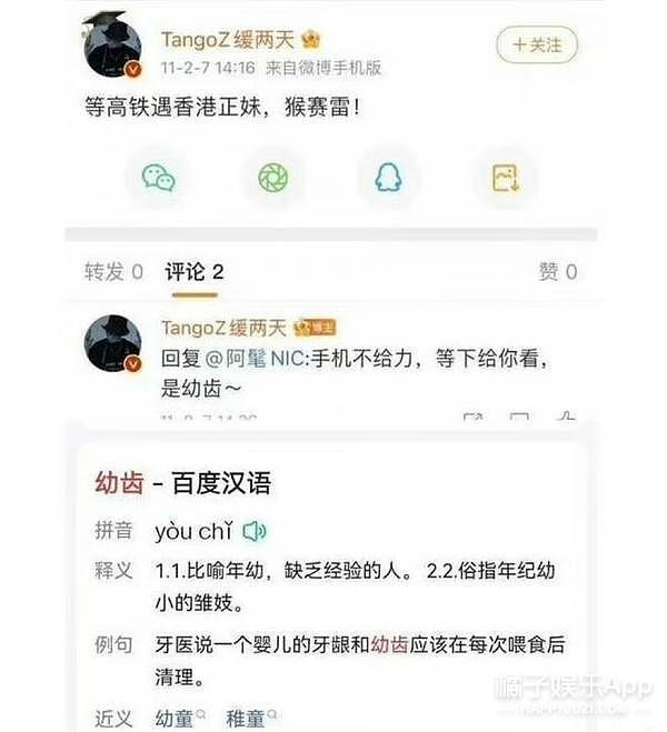 吊带浓妆，她就活该？ - 12