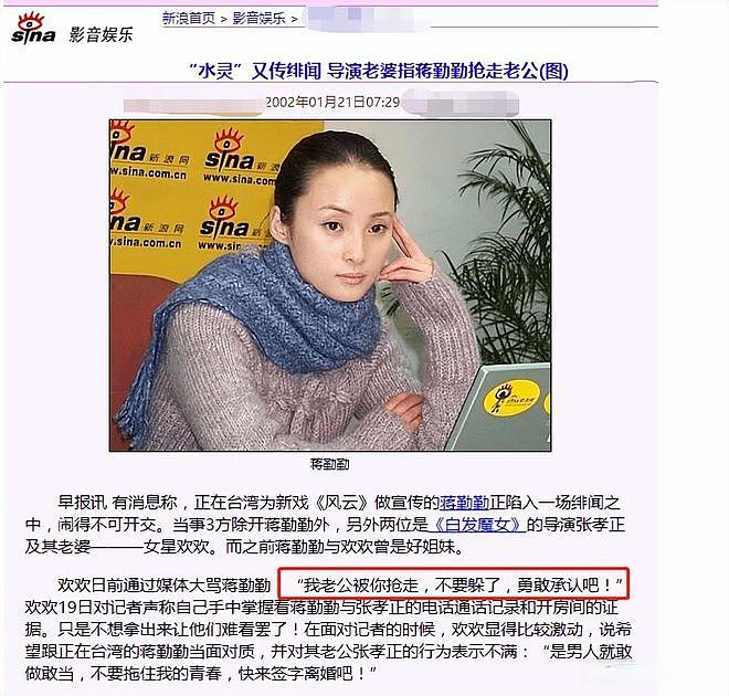 她是豪门千金，却被闺蜜蒋勤勤“插足”婚姻，留下7字遗言后惨死 - 14