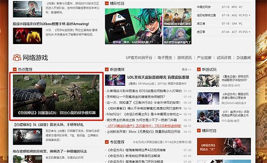 测试口碑爆棚 多家媒体力荐《帝国神话》国服 - 3