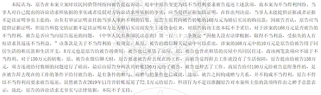北京58岁大爷网恋，见面10天打款160万，分手后却将女友告上法庭 - 18