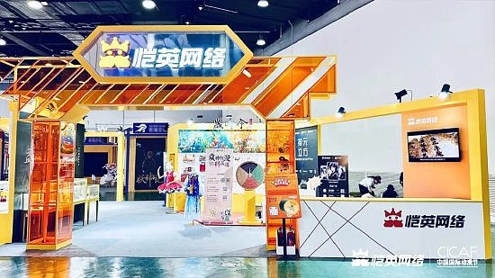 恺英网络亮相第二十届中国国际动漫节，4米巨型玩偶空降现场 - 1